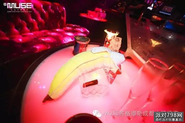 S·MUSE酒吧BIG BANANA PARTY大香蕉派对