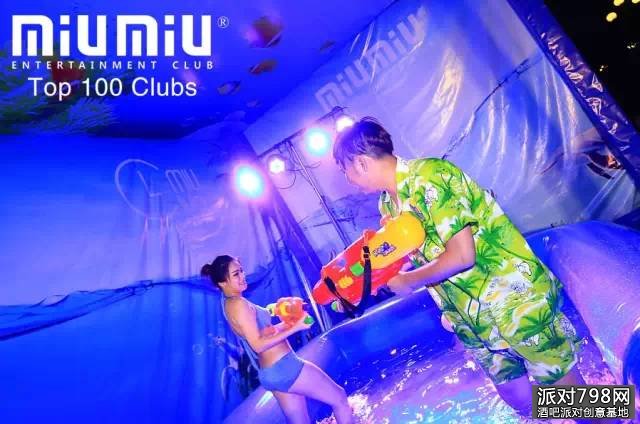 MiuMiu酒吧首创大型比基尼派对，让你们大开眼界；骚动全城！