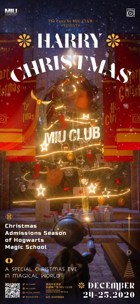 MIU俱乐部 圣诞节主题派对海报参考