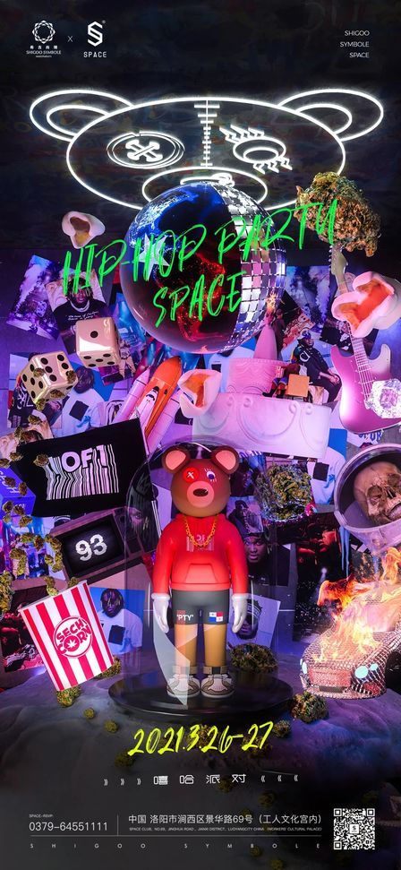 SPACE洛阳 HIPHOP嘻哈主题派对海报参考
