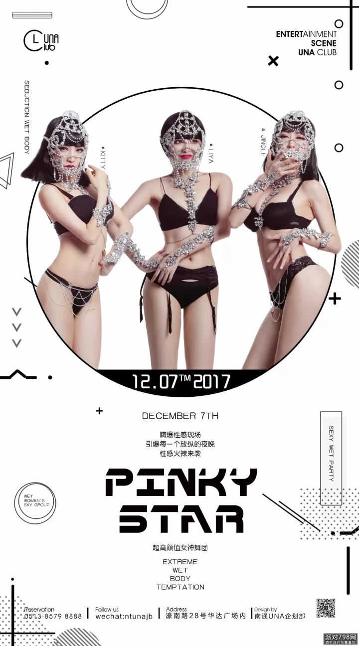 性感女神天团PINKY STAR演出海报