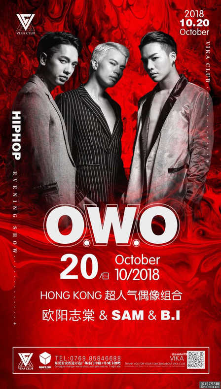 VIKA CLUB|10月20 香港超人气偶像组合OWO 轰炸现场！