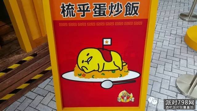 「梳乎蛋食堂」美陈展_萌爆香港！