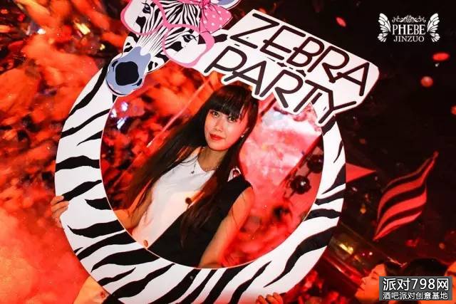 西安菲芘金座酒吧 ZEBRA PARTY 黑白斑马派对 精彩回顾