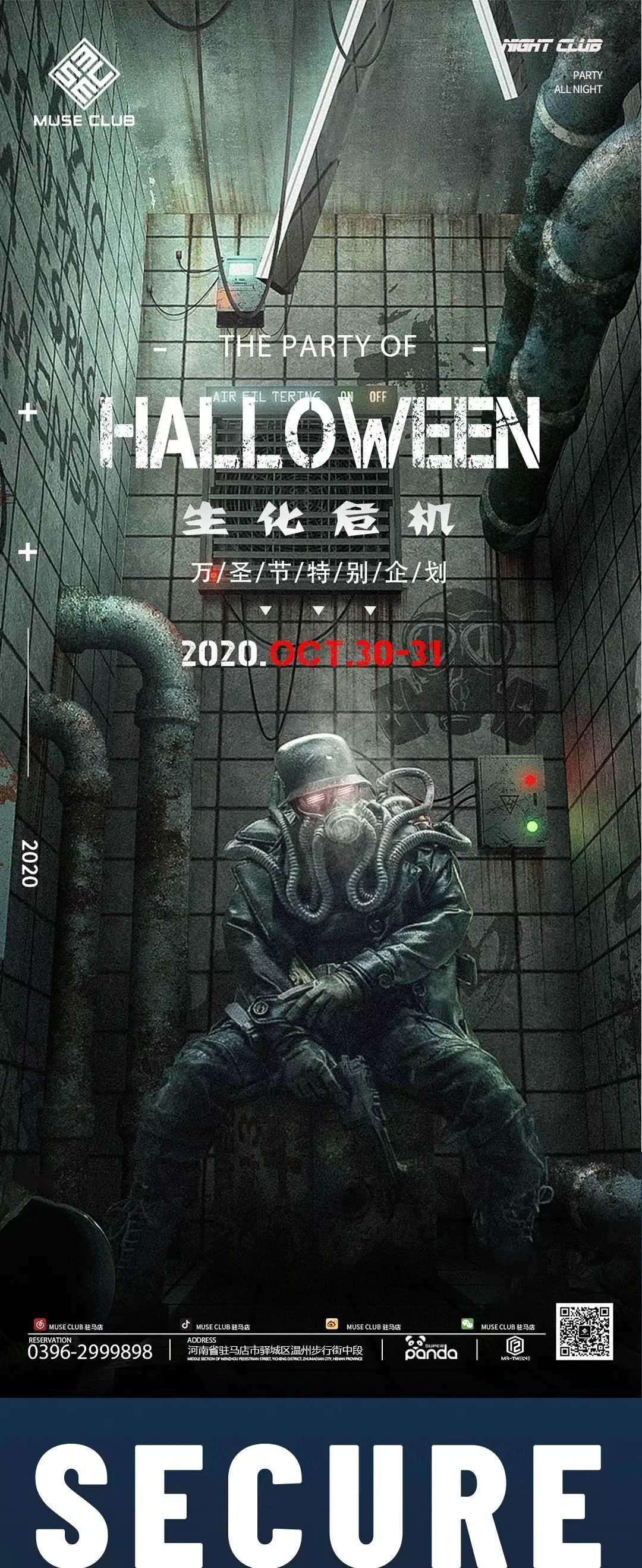 MUSECLUB驻马店2020.10.30-31特别行动【生化危机】海报参考