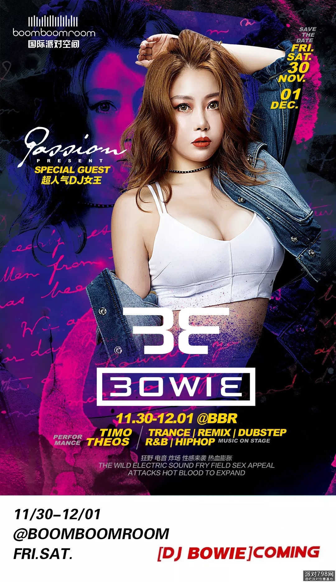 派对预告丨2018/11.30-12.01超人气DJ女王BOWIE 性感的外表下 隐藏着狂热的电音能量！