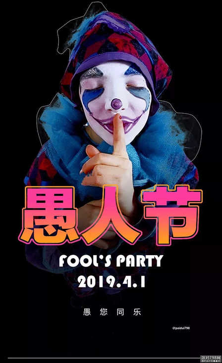 X一PARTY 酒吧愚人节主题派对海报