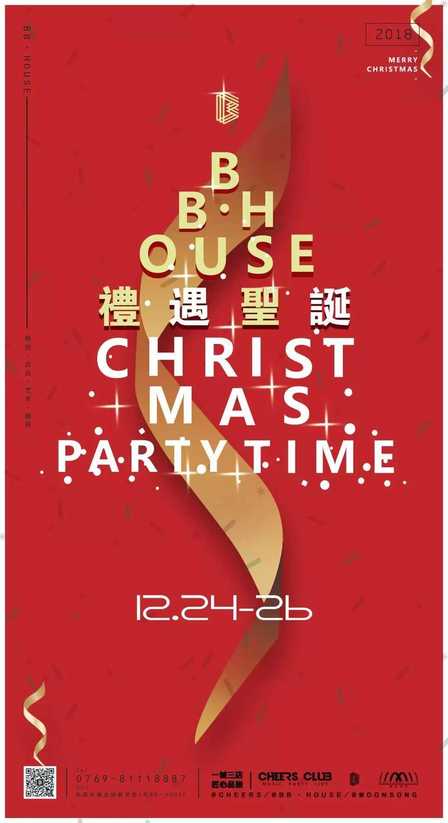 BBHouse  酒吧圣诞节主题派对海报