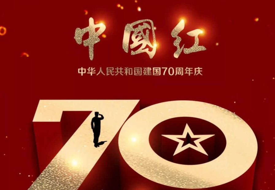 MAGNET酒吧茂名店国庆节主题派对 # 中国红 # | 09/30-10/2 国庆红色狂欢，三天三夜燥个不停！