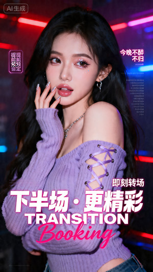 早场预定-玩乐在即-转场-邀约-日常宣传-美女素材-可商用人物素材