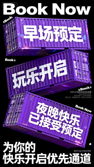 早场预定-玩乐在即-转场-邀约-日常宣传-美女素材-可商用人物素材