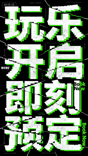 早场预定-玩乐在即-转场-邀约-日常宣传-美女素材-可商用人物素材