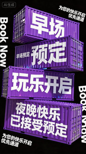 早场预定-玩乐在即-转场-邀约-日常宣传-美女素材-可商用人物素材