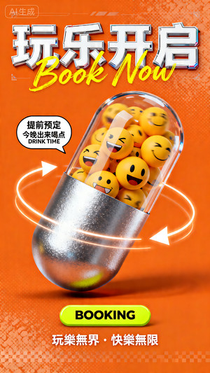 早场预定-玩乐在即-转场-邀约-日常宣传-美女素材-可商用人物素材