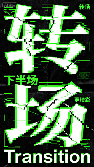 早场预定-玩乐在即-转场-邀约-日常宣传-美女素材-可商用人物素材