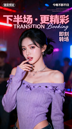 早场预定-玩乐在即-转场-邀约-日常宣传-美女素材-可商用人物素材