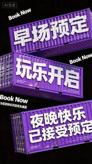 早场预定-玩乐在即-转场-邀约-日常宣传-美女素材-可商用人物素材