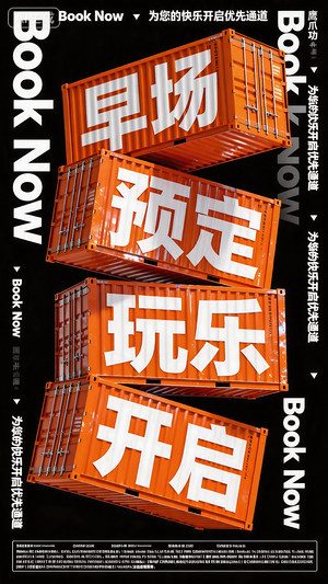 早场预定-玩乐在即-转场-邀约-日常宣传-美女素材-可商用人物素材