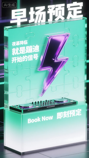 早场预定-玩乐在即-转场-邀约-日常宣传-美女素材-可商用人物素材