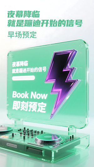 早场预定-玩乐在即-转场-邀约-日常宣传-美女素材-可商用人物素材
