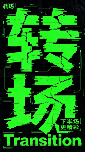 早场预定-玩乐在即-转场-邀约-日常宣传-美女素材-可商用人物素材