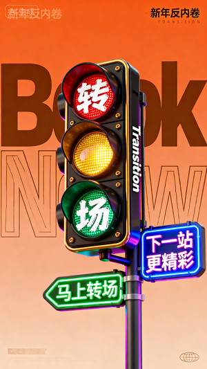 早场预定-玩乐在即-转场-邀约-日常宣传-美女素材-可商用人物素材