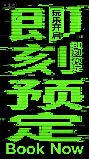 早场预定-玩乐在即-转场-邀约-日常宣传-美女素材-可商用人物素材