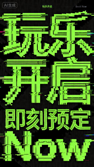 早场预定-玩乐在即-转场-邀约-日常宣传-美女素材-可商用人物素材