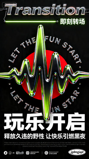 早场预定-玩乐在即-转场-邀约-日常宣传-美女素材-可商用人物素材
