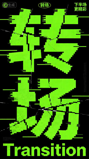 早场预定-玩乐在即-转场-邀约-日常宣传-美女素材-可商用人物素材