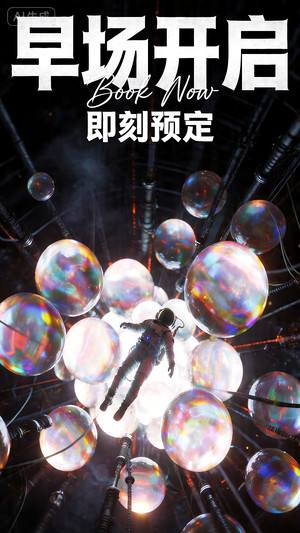 早场预定-玩乐在即-转场-邀约-日常宣传-美女素材-可商用人物素材