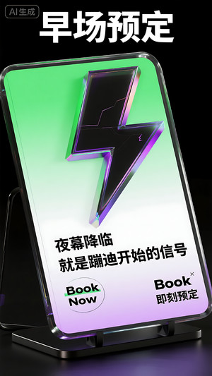 早场预定-玩乐在即-转场-邀约-日常宣传-美女素材-可商用人物素材