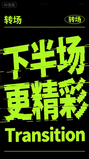 早场预定-玩乐在即-转场-邀约-日常宣传-美女素材-可商用人物素材